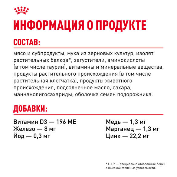 85гр Влажный корм ROYAL CANIN Hairball Care для взрослых кошек, профилактика образования волосяных комочков, в соусе (пауч)