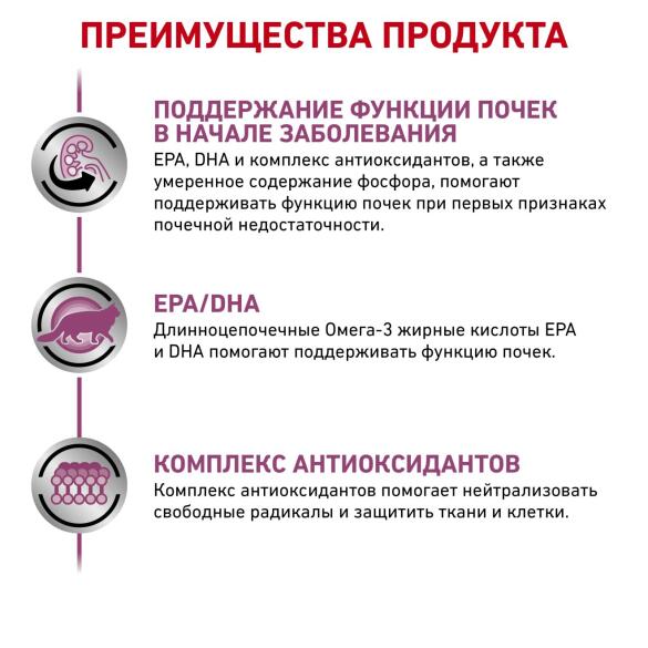 85гр Влажный корм ROYAL CANIN Early Renal Feline диета для взрослых кошек при ранней стадии почечной недостаточности, в соусе (пауч)