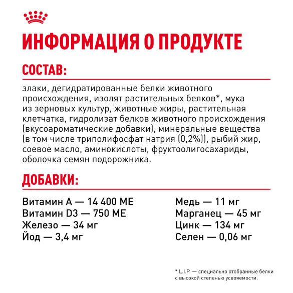 1,5кг Корм ROYAL CANIN Dental Care для кошек, профилактика образования зубного налета