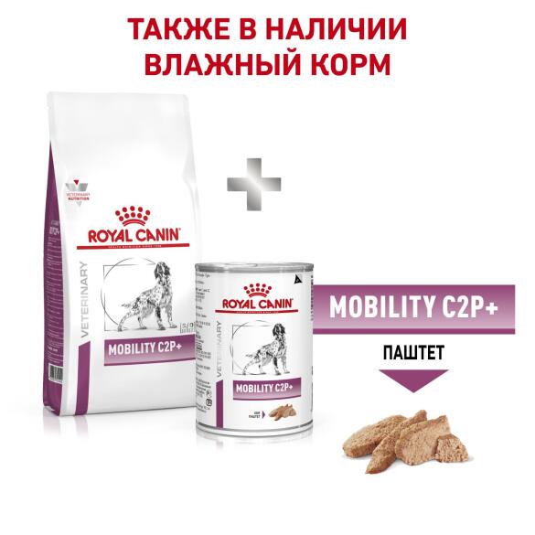 12кг Корм ROYAL CANIN Mobility C2P+ диета для взрослых собак при заболеваниях опорно-двигательного аппарата