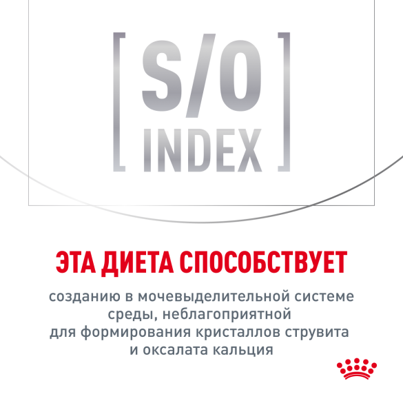1,5кг Корм ROYAL CANIN Urinary S/O диета для взрослых кошек при лечении и профилактике мочекаменной болезни