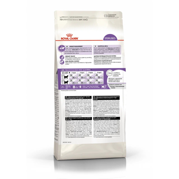 2кг Корм ROYAL CANIN Sterilised 37 для взрослых стерилизованных кошек старше 1 года