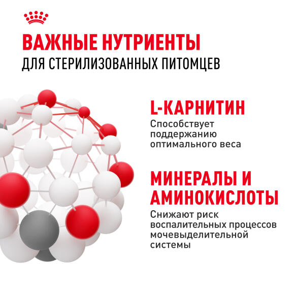 2кг Корм ROYAL CANIN Sterilised 37 для взрослых стерилизованных кошек старше 1 года