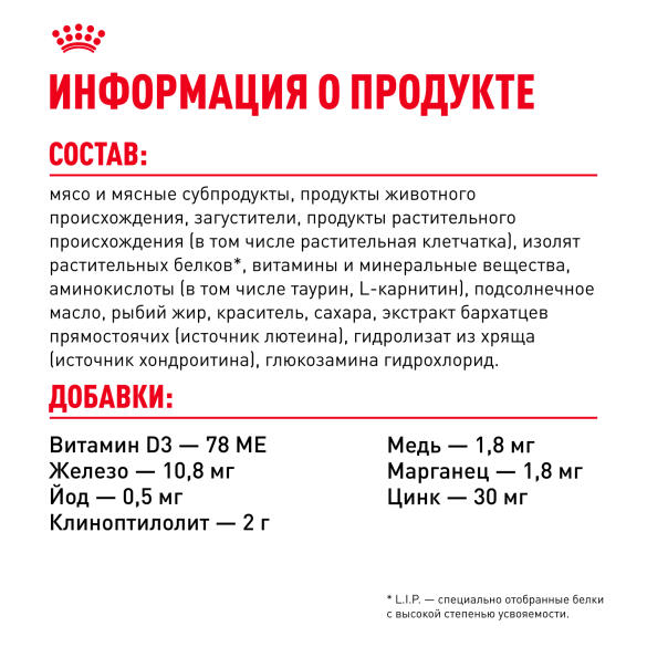 85гр Влажный корм ROYAL CANIN INDOOR STERILISED +7 in GRAVY для взрослых домашних стерилизованных кошек старше 7 лет, в соусе (пауч)