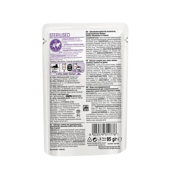 85гр Влажный корм ROYAL CANIN Sterilised для взрослых стерилизованных кошек старше 1 года, в желе (пауч)