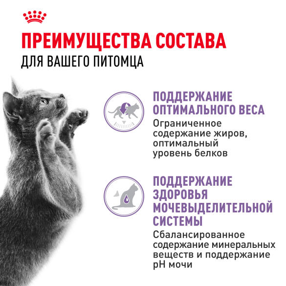 85гр Влажный корм ROYAL CANIN Sterilised для взрослых стерилизованных кошек старше 1 года, в соусе (пауч)