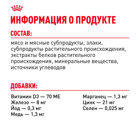 85гр Влажный корм ROYAL CANIN Sterilised для взрослых стерилизованных кошек старше 1 года, в соусе (пауч)