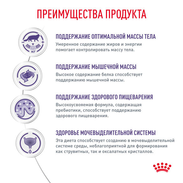 85г Влажный корм ROYAL CANIN Neutered Adult Maintenance диета для взрослых котов и кошек с момента стерилизации, в соусе (пауч)