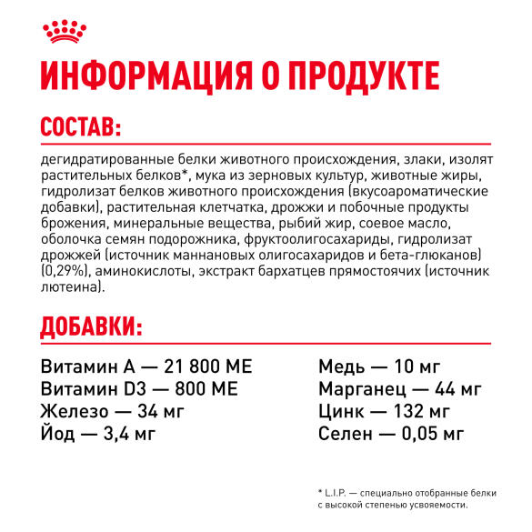 2кг Корм ROYAL CANIN Kitten для котят до с 4 до 12 месяцев