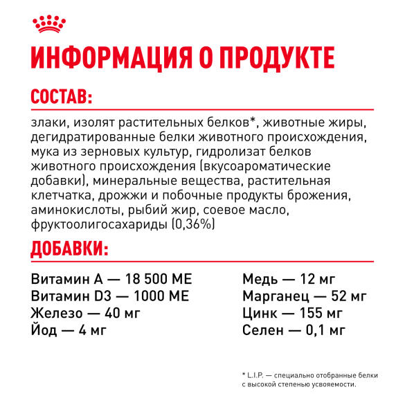 0,2кг Корм ROYAL CANIN Sensible для взрослых кошек с чувствительным пищеварением