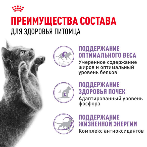 1,5кг Корм ROYAL CANIN Sterilised +7 для взрослых стерилизованных кошек старше 7 лет