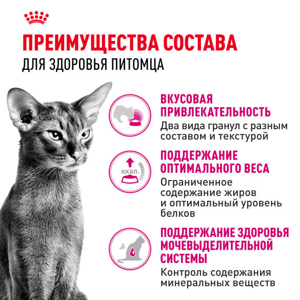 2кг Корм ROYAL CANIN Savour Exigent для взрослых кошек, привередливых ко вкусу