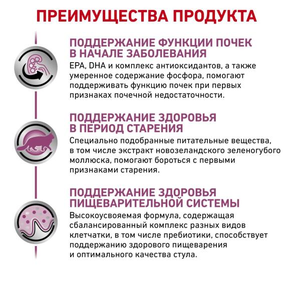 1,5кг Корм ROYAL CANIN Early Renal Feline диета для взрослых кошек при ранней стадии почечной недостаточности
