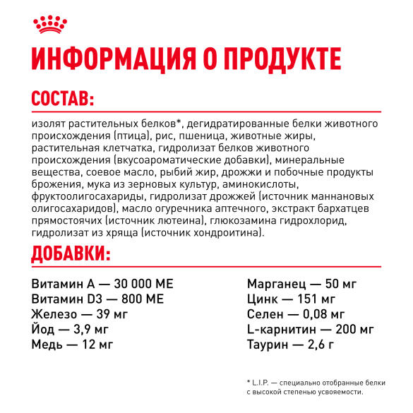 0,4кг Корм ROYAL CANIN British Shorthair Adult для взрослых Британских короткошерстных кошек с 12 месяцев