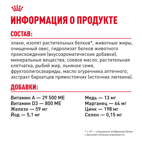 1кг Корм ROYAL CANIN Mini Dermacomfort для взрослых собак мелких пород с чувствительной кожей