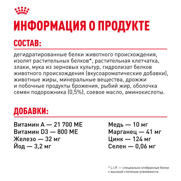 0,4кг Корм ROYAL CANIN Light Weight Care для взрослых кошек, склонных к полноте