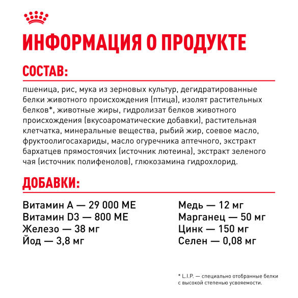 1,5кг Корм ROYAL CANIN Pug Adult для взрослых собак породы Мопс от 10 месяцев