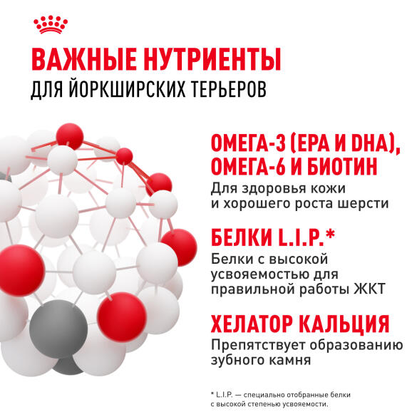 1,5кг Корм ROYAL CANIN Yorkshire Terrier Adult для взрослых собак породы Йоркширский Терьер от 10 месяцев