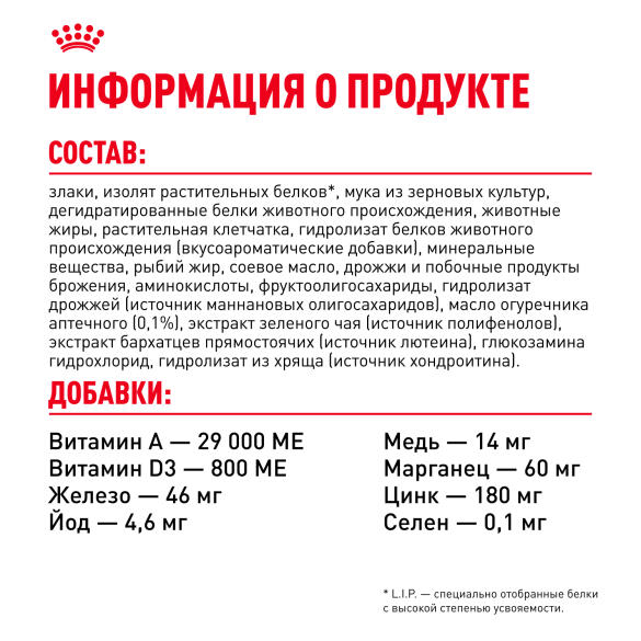 1,5кг Корм ROYAL CANIN Yorkshire Terrier Adult для взрослых собак породы Йоркширский Терьер от 10 месяцев