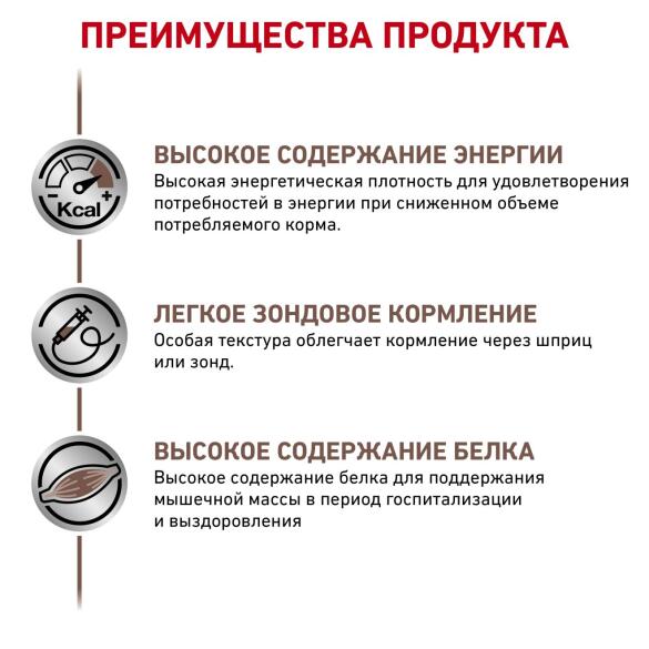 195гр Royal Canin Recovery для взрослых кошек и собак в востановительный период после болезни, паштет