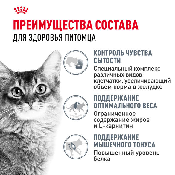 85гр Влажный корм ROYAL CANIN Light Weight Care in Gravy для взрослых кошек, склонных к полноте, в соусе (пауч)