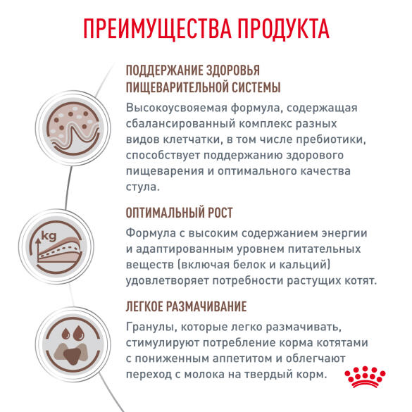 0,4кг Корм ROYAL CANIN Gastrointestinal Kitten диета для котят при нарушении пищеварения в возрасте от 2 до 10 месяцев
