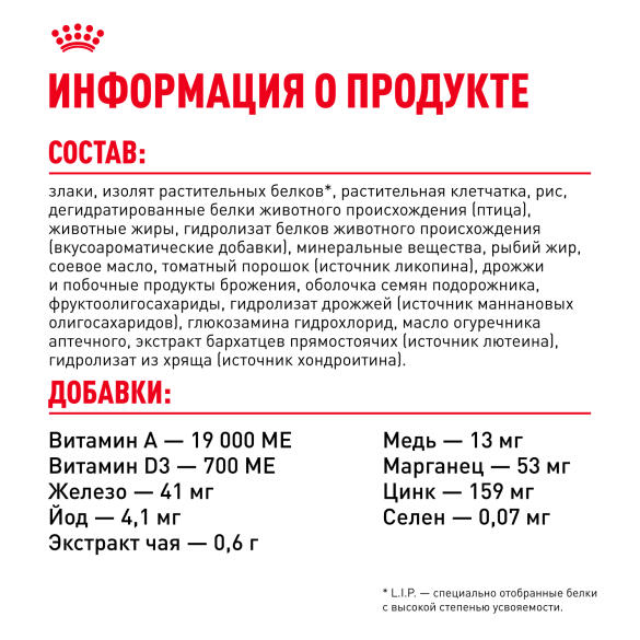 4кг Корм ROYAL CANIN Ageing Sterilized+12 для стерилизованных взрослых кошек старше 12 лет