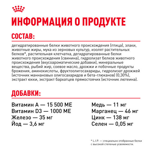 Корм в развес ROYAL CANIN Medium Puppy для щенков средних пород до 12 месяцев, 1кг