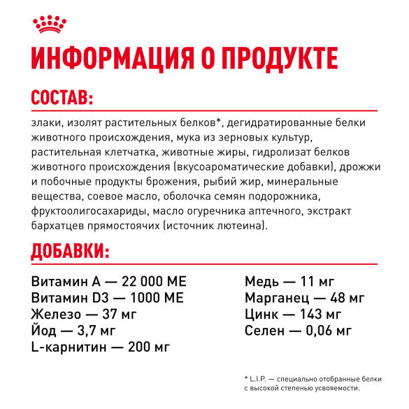 3кг Корм ROYAL CANIN Mini Sterilised для взрослых стерилизованных собак мелких пород, склонных к избыточному весу