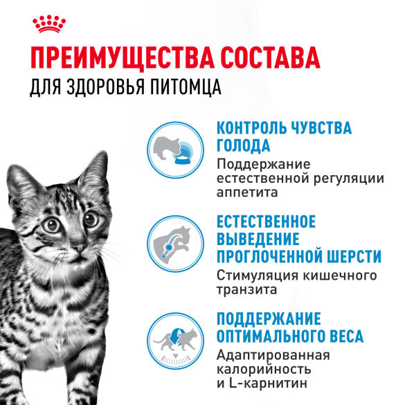 2кг Корм ROYAL CANIN Indoor Appetite control для домашних кошек, склонных к перееданию