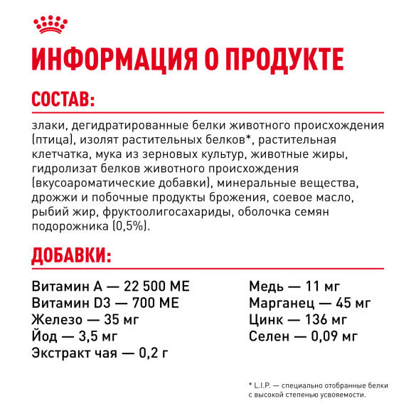 0,4кг Корм ROYAL CANIN Indoor+7 для стареющих кошек, живущих в помещении старше 7 лет