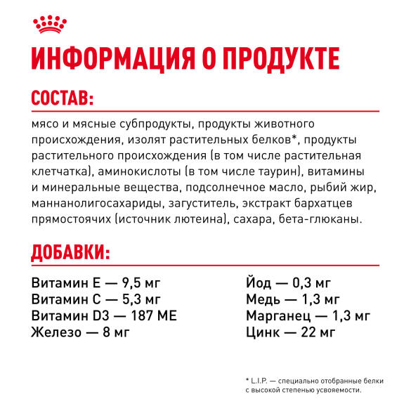 85гр Влажный корм ROYAL CANIN Kitten Sterilised для стерилизованных котят с 6 до 12 месяцев, в желе (пауч)