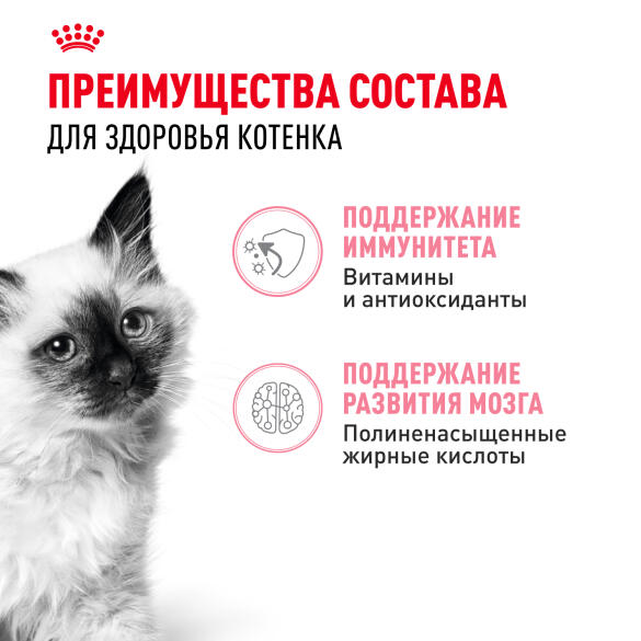 85гр Влажный корм ROYAL CANIN Kitten Instinctive для котят с 4 до 12 месяцев, в соусе (пауч)