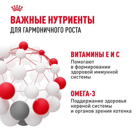 85гр Влажный корм ROYAL CANIN Kitten Instinctive для котят с 4 до 12 месяцев, в соусе (пауч)