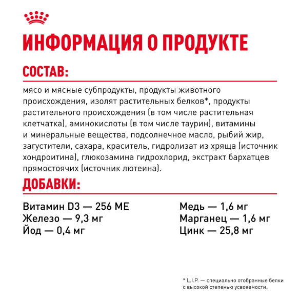 85г Влажный корм ROYAL CANIN Ageing +12 для взрослых кошек старше 12 лет, в желе (пауч)