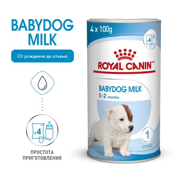 0,4кг Заменитель молока ROYAL CANIN Babydog Milk для щенков от рождения до отъема (0-2 месяца)