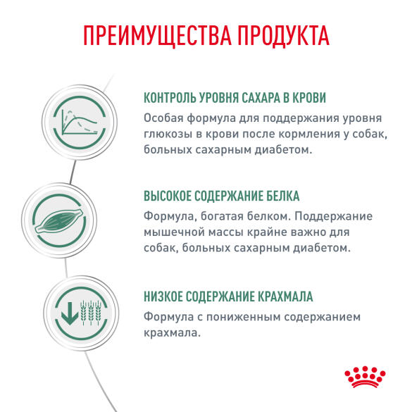 1,5кг Корм ROYAL CANIN Diabetic Canine диета для взрослых собак при сахарном диабете