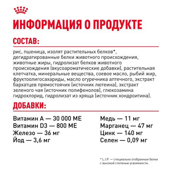 0,5кг Корм ROYAL CANIN Chihuahua Adult для взрослых собак породы Чихуахуа c 8 месяцев