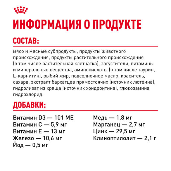 85гр Влажный корм ROYAL CANIN INDOOR STERILISED +7 in JELLY для взрослых домашних стерилизованных кошек старше 7 лет, в желе (пауч)