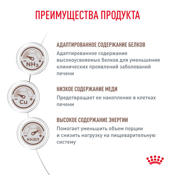 2кг Корм ROYAL CANIN Hepatic Feline диета для кошек при заболеваниях печени
