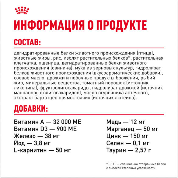 0,4кг Корм ROYAL CANIN Sphynx Adult для взрослых кошек породы Сфинкс старше 12 месяцев