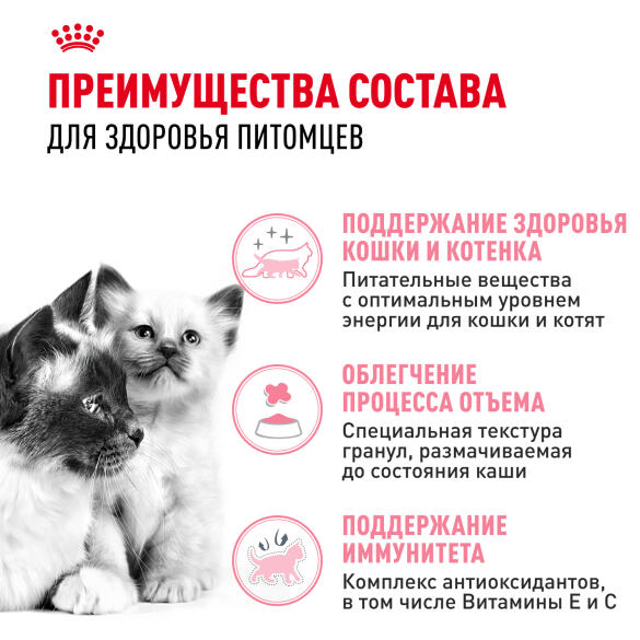 Корм в развес ROYAL CANIN Mother & Babycat для котят с рождения и до 4 месяцев, беременных и кормящих кошек, 1кг