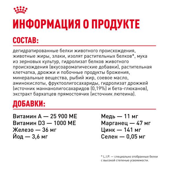Корм в развес ROYAL CANIN Mother & Babycat для котят с рождения и до 4 месяцев, беременных и кормящих кошек, 1кг