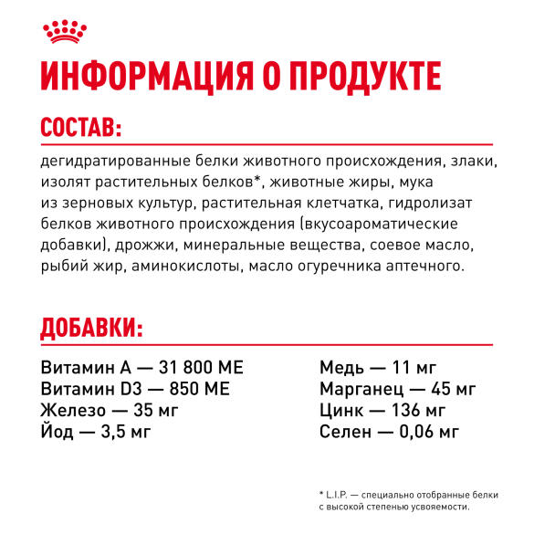 0,4кг Корм ROYAL CANIN Hair&Skin Care для взрослых кошек для здоровья кожи и шерсти