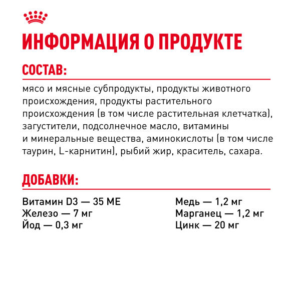 85гр Влажный корм ROYAL CANIN Indoor Sterilised для взрослых домашних стерилизованных кошек, в соусе (пауч)