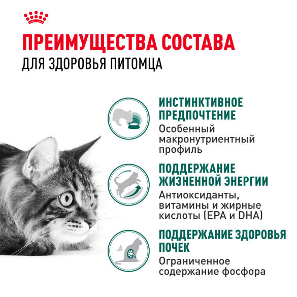 85гр Влажный корм ROYAL CANIN Instinctive +7 для взрослых кошек старше 7 лет, в соусе (пауч)