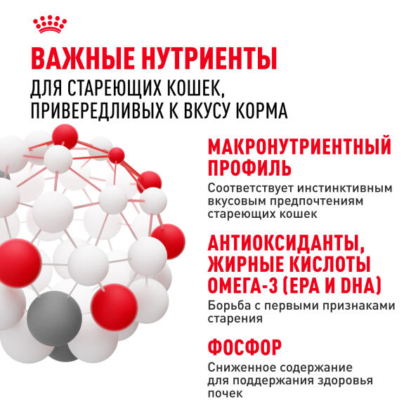 85гр Влажный корм ROYAL CANIN Instinctive +7 для взрослых кошек старше 7 лет, в соусе (пауч)