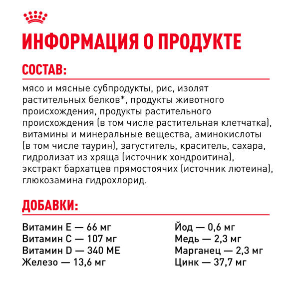 85гр Влажный корм ROYAL CANIN Instinctive +7 для взрослых кошек старше 7 лет, в соусе (пауч)