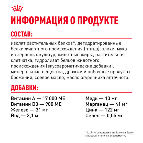 0,4кг Корм ROYAL CANIN Protein Exigent для взрослых кошек, привередливых к составу корма