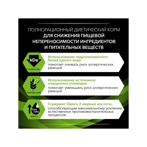 3кг Корм PRO PLAN Veterinary Diets HA Hypoallergenic диета для собак при пищевой аллергии и пищевой непереносимости